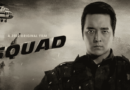 Squad (2021 film)